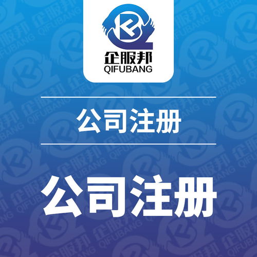 南充大型代理記賬服務首選 企服邦——免費咨詢，專注計算機軟硬件及輔助設備批發行業
